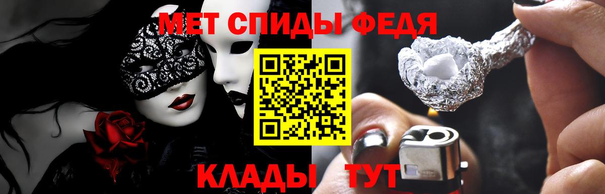 Амфетамин 97%  Amphetamine  Менделеевск  Вход с VPN  АМФ 
