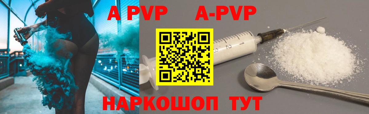 APVP  Alpha PVP СК КРИС  Вход с VPN  A-PVP мука  Менделеевск 