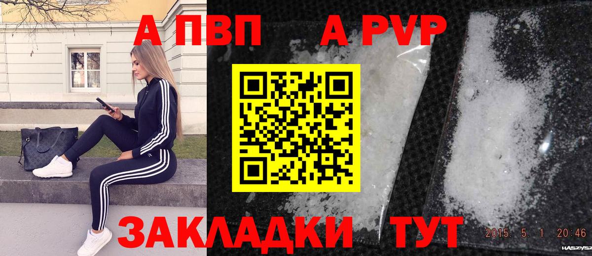 Альфа ПВП крисы CK Менделеевск