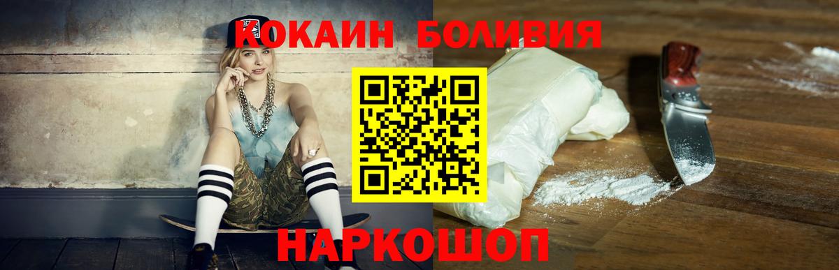 КОКАИН Эквадор  Вход с VPN  Менделеевск 