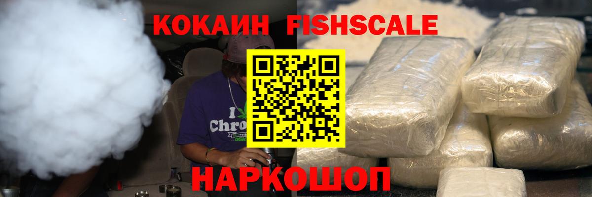 Кокаин 98% Менделеевск