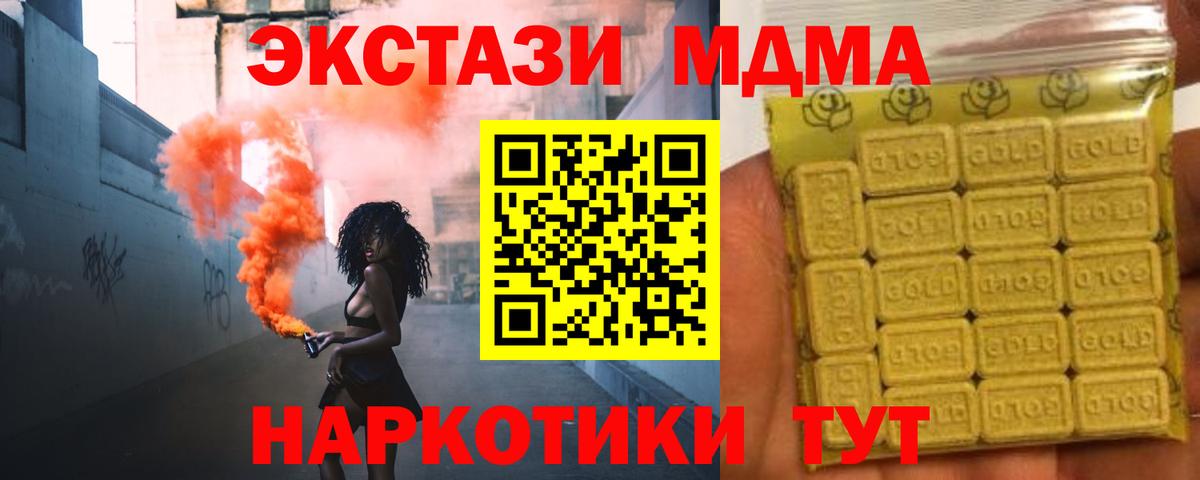 ЭКСТАЗИ  ЭКСТАЗИ TESLA  Вход с VPN    маркетплейс  Менделеевск  ЭКСТАЗИ louis Vuitton 