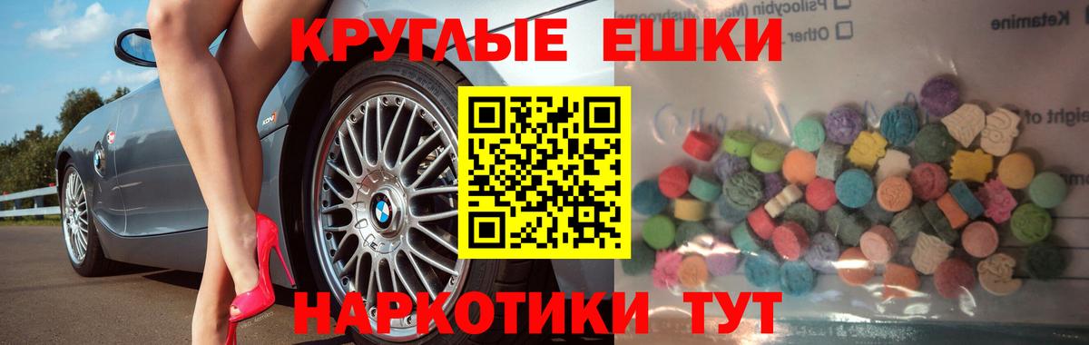 Ecstasy MDMA Менделеевск