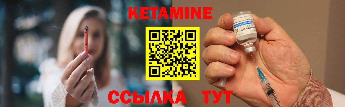 КЕТАМИН VHQ  Кетамин VHQ  Менделеевск  Вход с VPN 