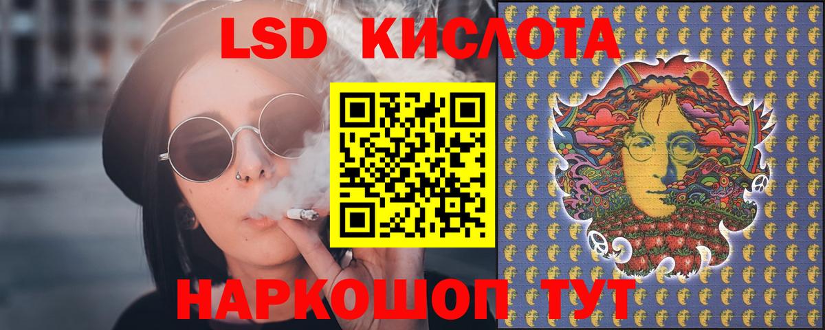 LSD-25 экстази ecstasy Менделеевск