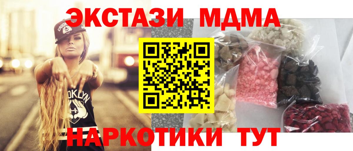 MDMA VHQ Менделеевск