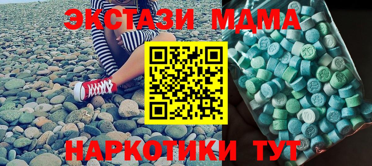 Менделеевск  МДМА кристаллы  Вход с VPN  MDMA VHQ 