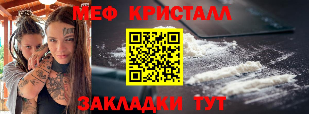 Мефедрон VHQ  Мефедрон  МЕФ  Менделеевск  Вход с VPN 