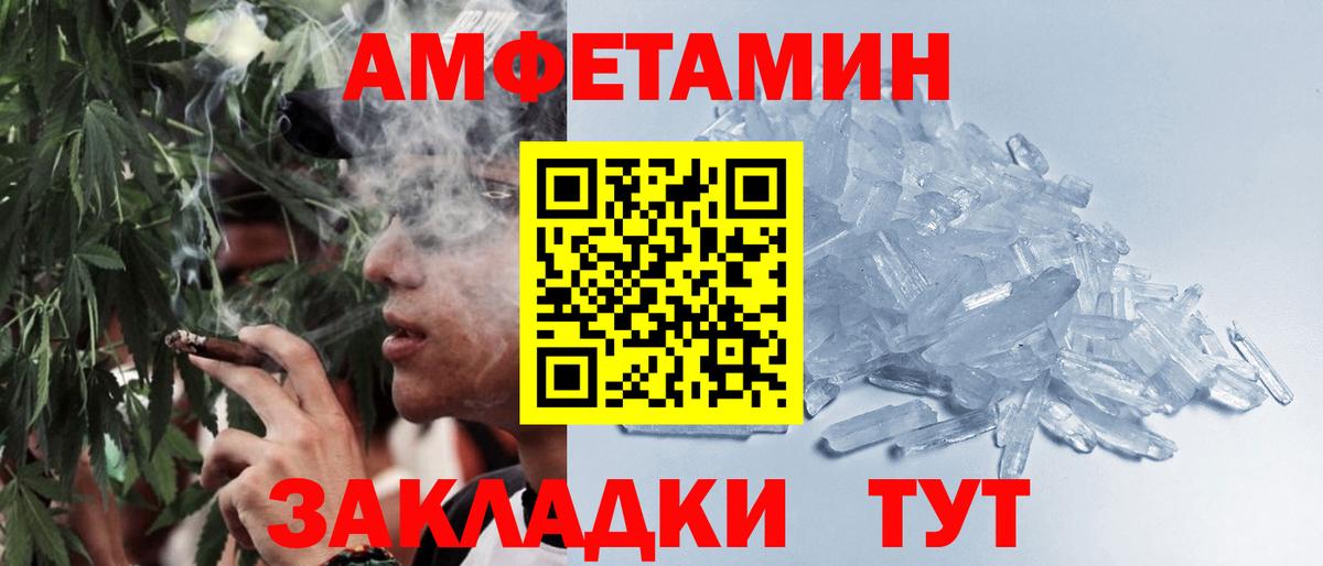 МЕТАМФЕТАМИН Methamphetamine  Первитин  Вход с VPN  Менделеевск  МЕТАМФЕТАМИН Methamphetamine 