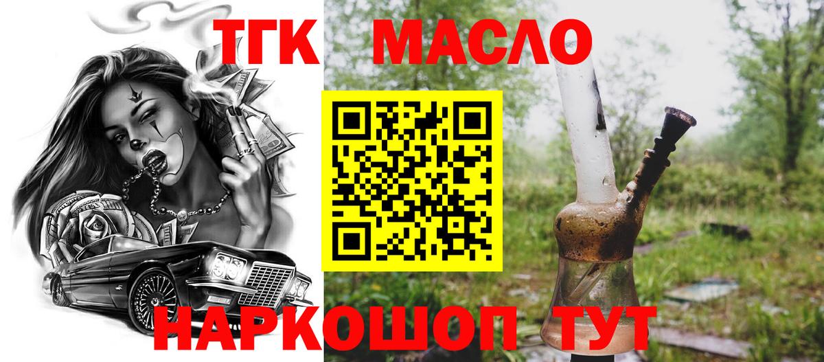 Дистиллят ТГК Wax Менделеевск