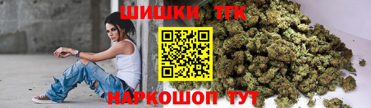 Бошки марихуана конопля  Каннабис конопля  Бошки марихуана VHQ  Бошки Шишки OG Kush  Вход с VPN  Менделеевск 